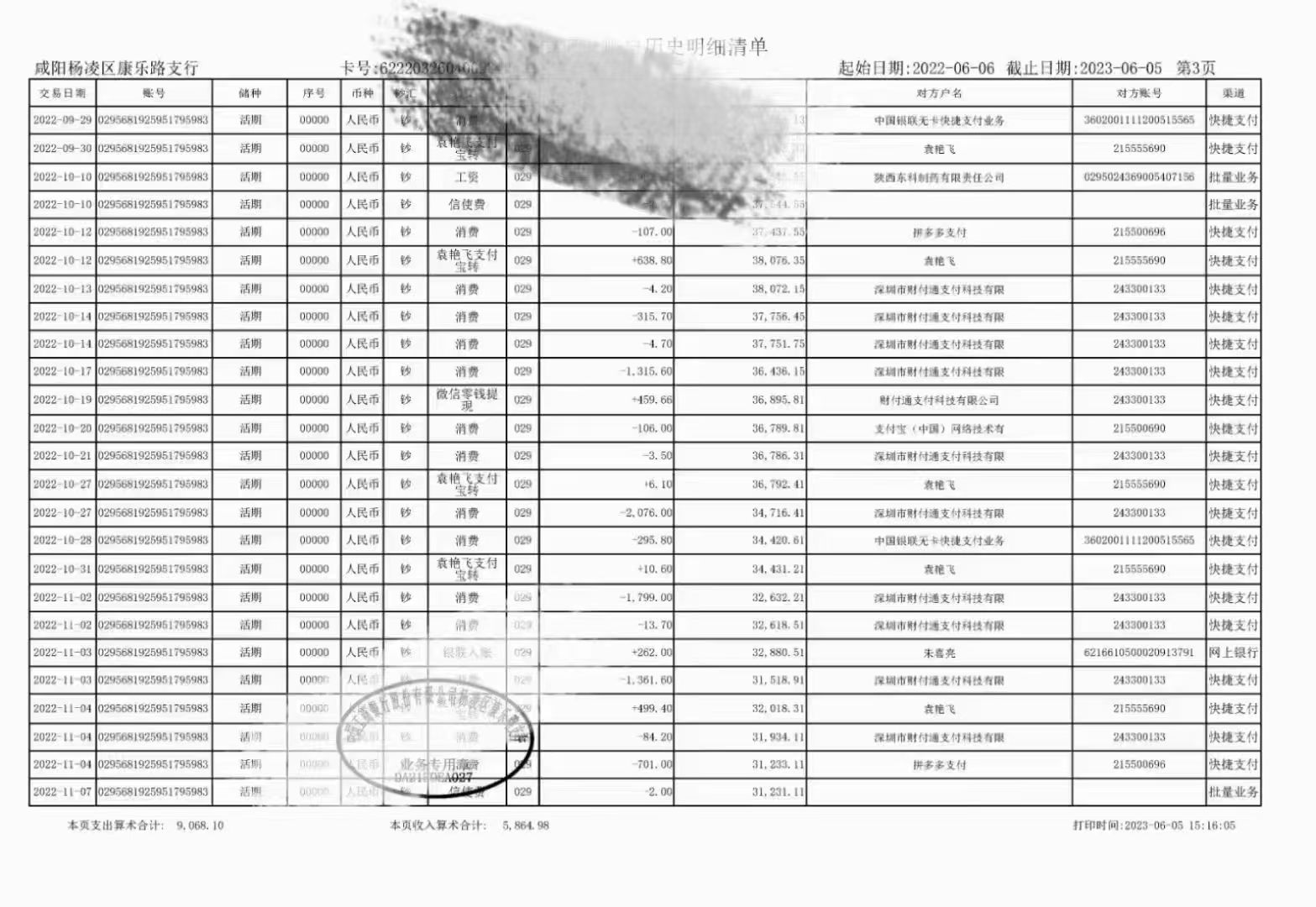 吕梁制作企业流水：李总的账务困局与破解之道
