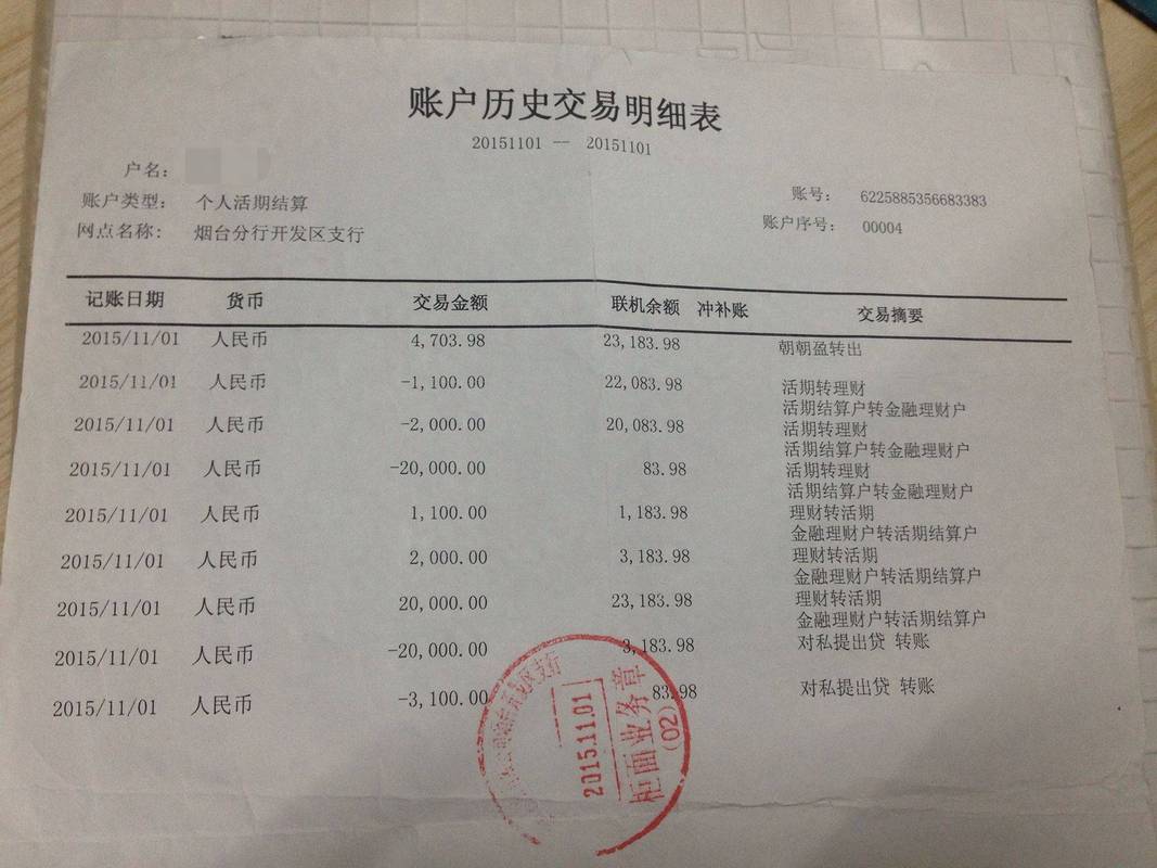 吕梁企业流水办理不再难！老司机教你3步搞定银行审批