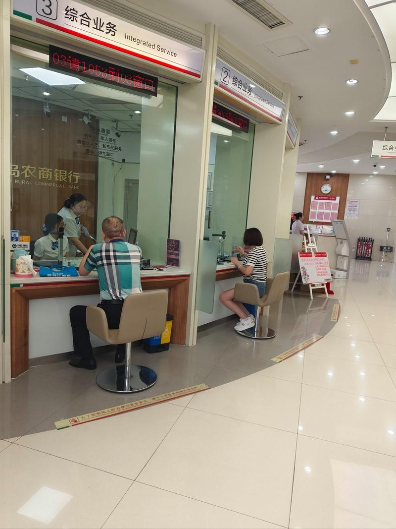银行柜台办理业务