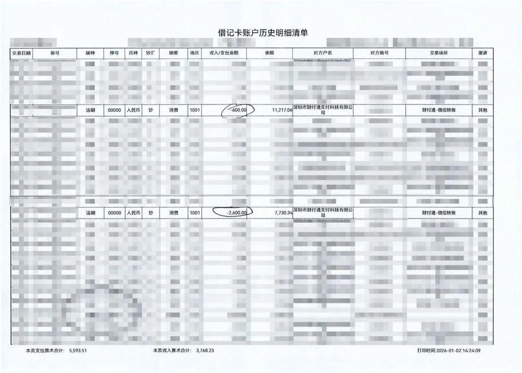 吕梁代开银行流水：你必须知道的真相
