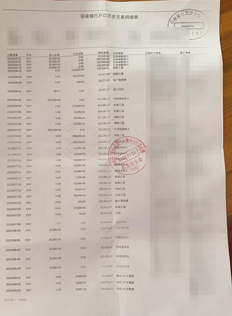 吕梁办理银行流水：李总的困惑与解决之道